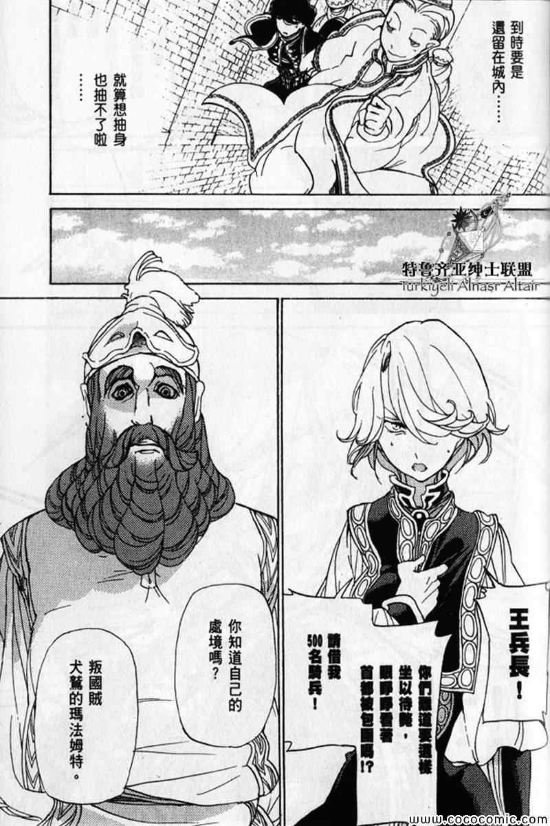 第30话