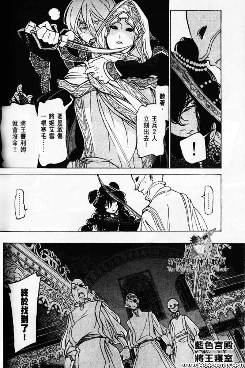第30话