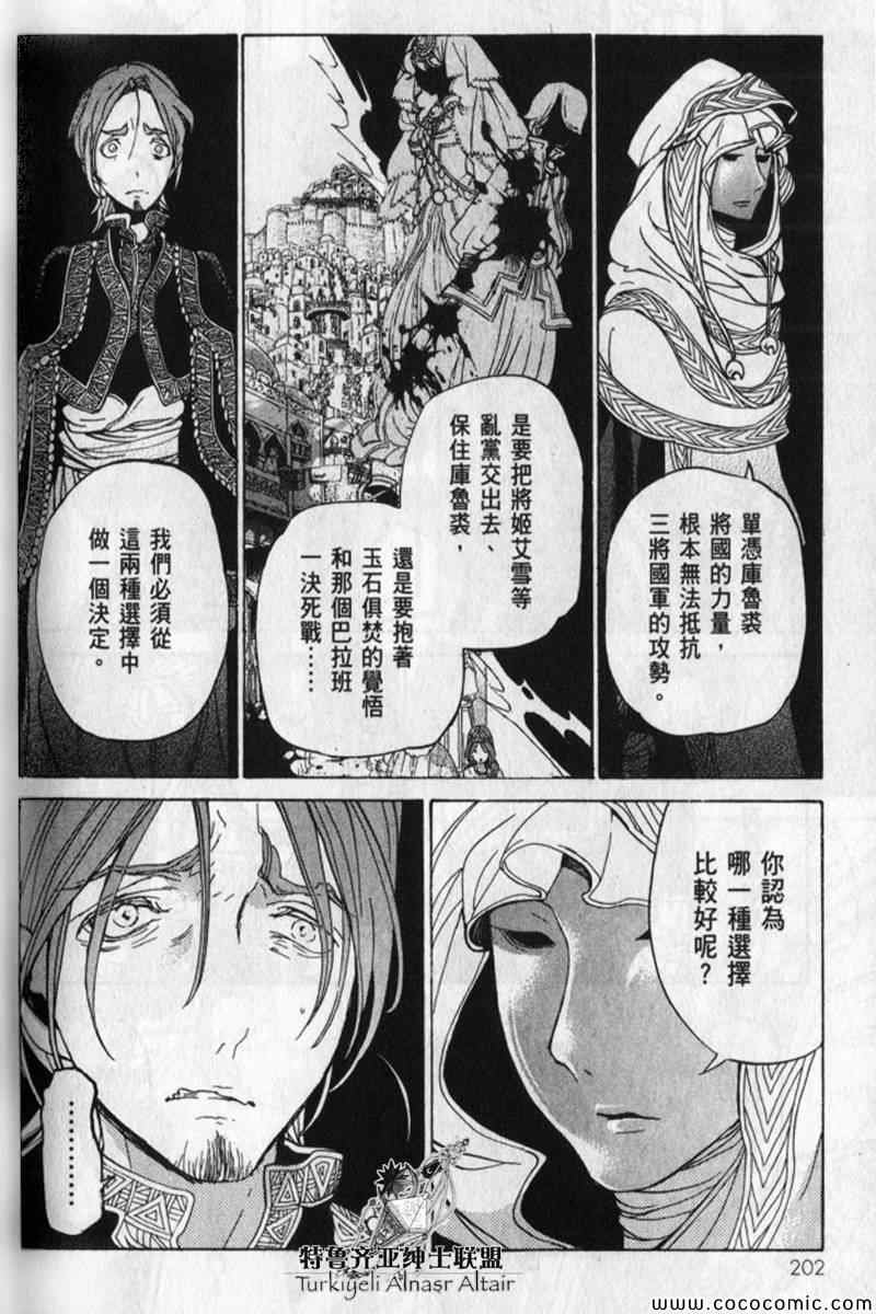 第30话