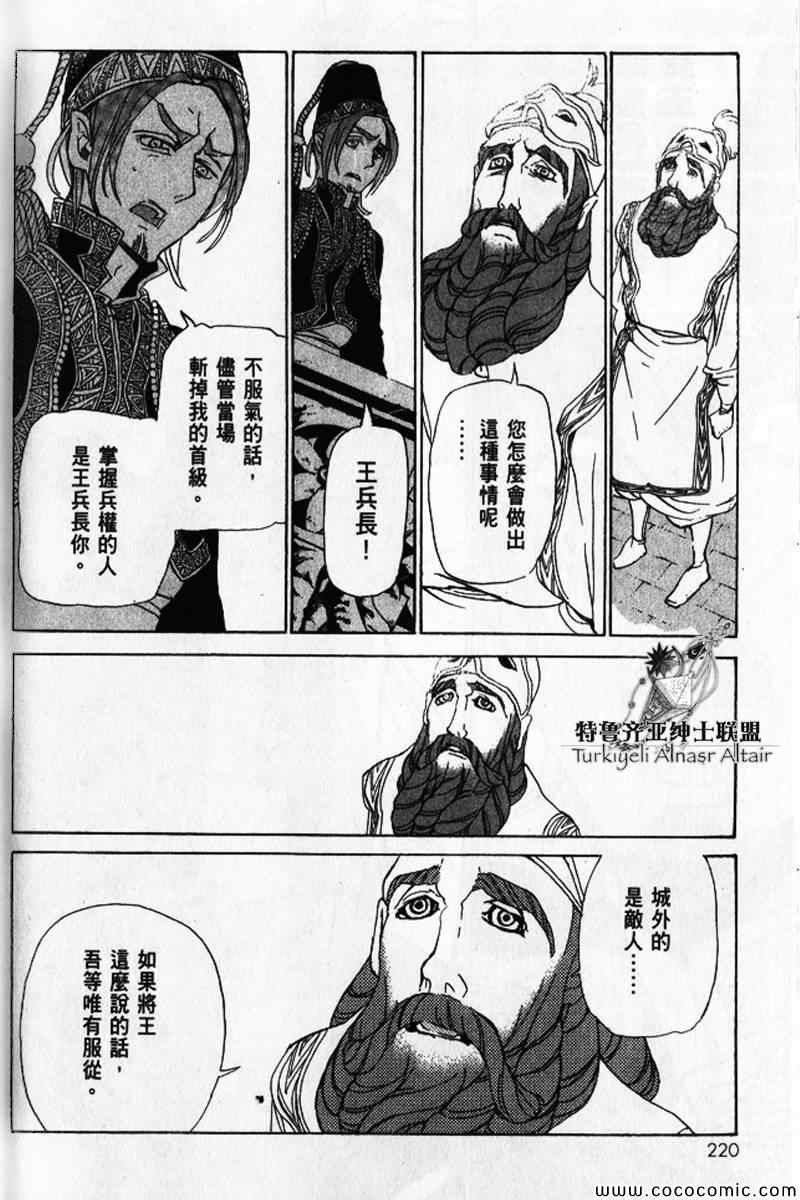 第30话