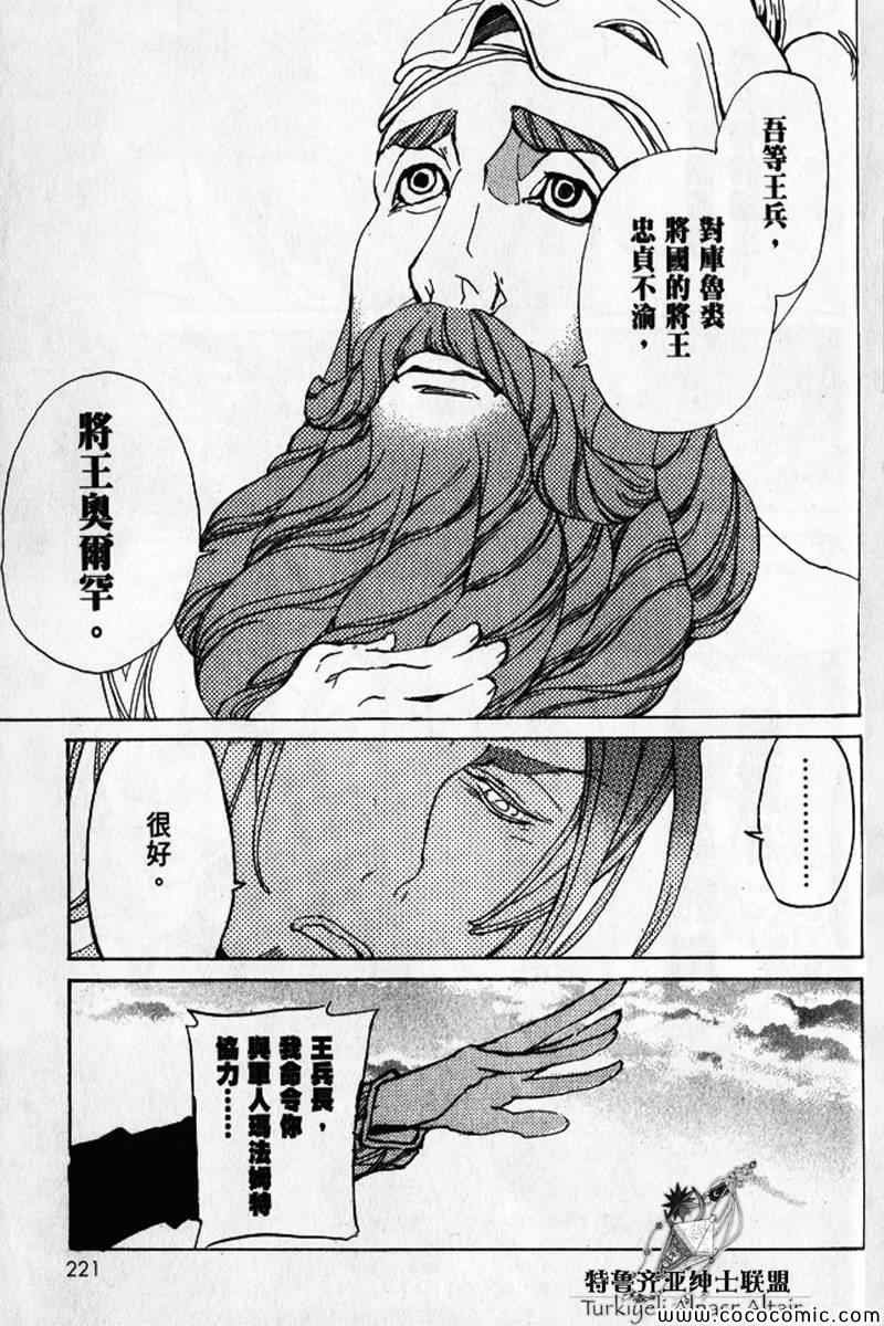 第30话