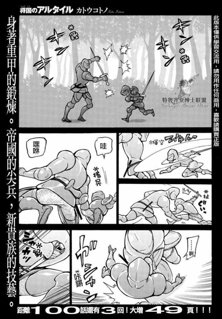 第97话