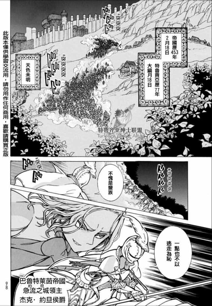 第97话