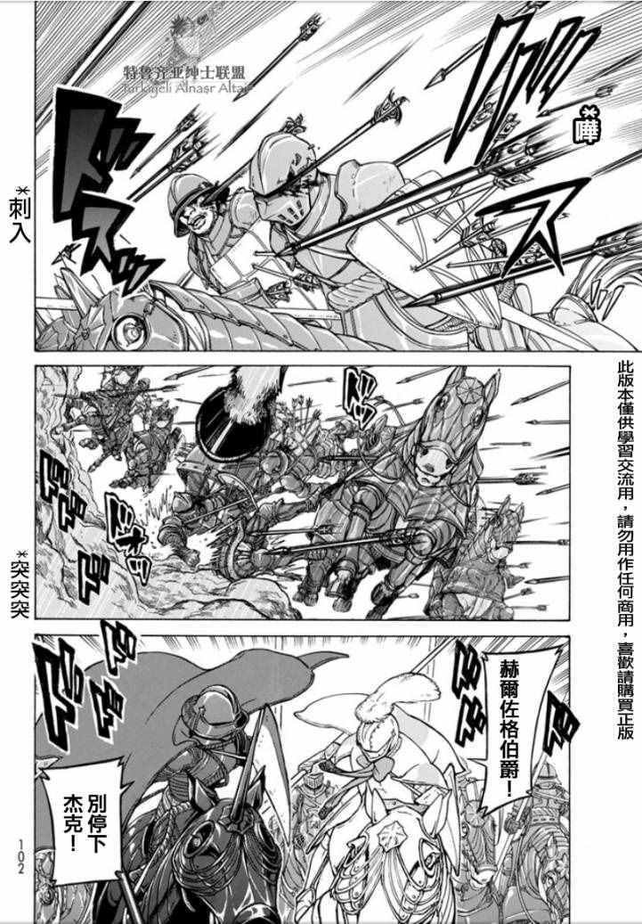 第97话