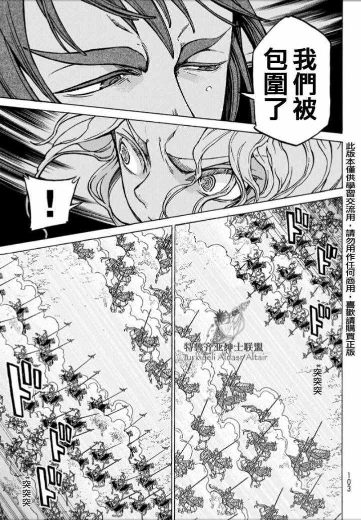 第97话
