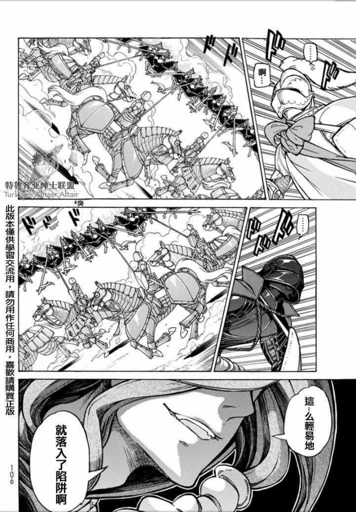 第97话