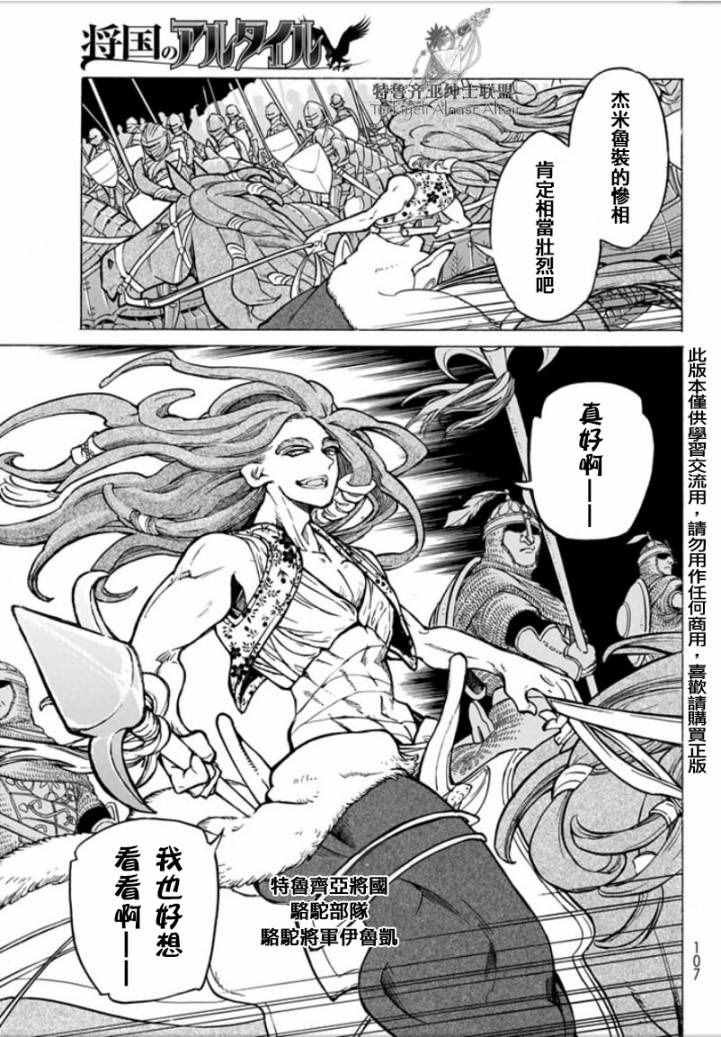 第97话