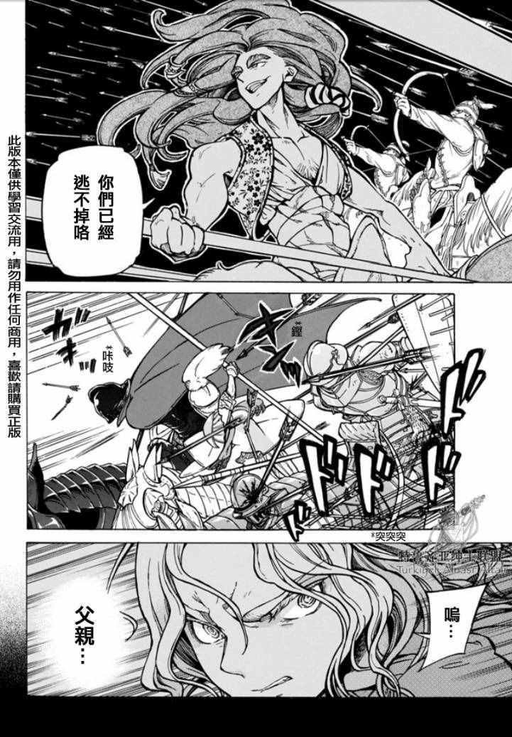 第97话