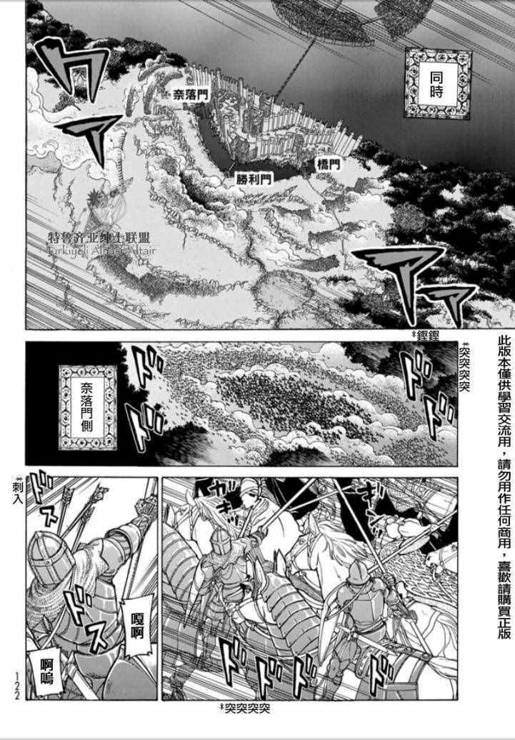第97话