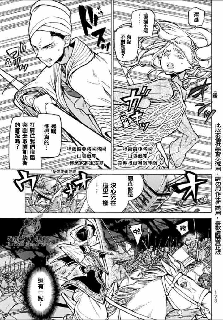 第97话