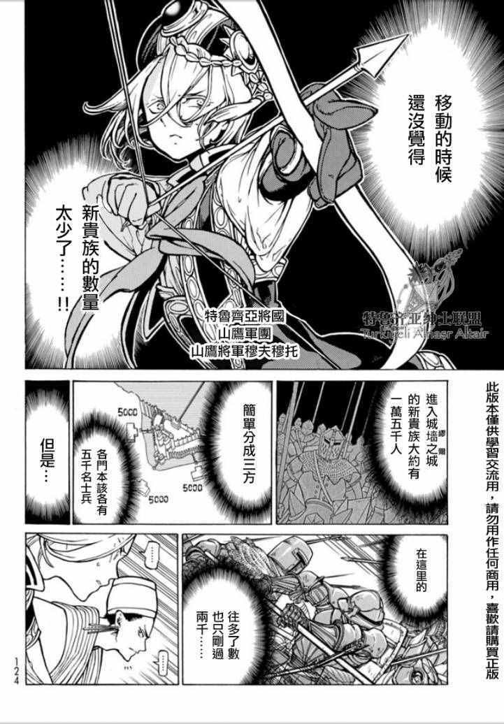 第97话