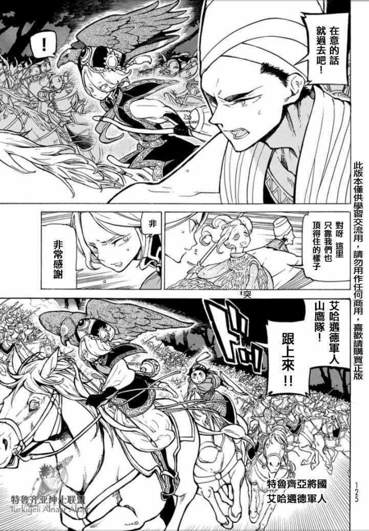 第97话