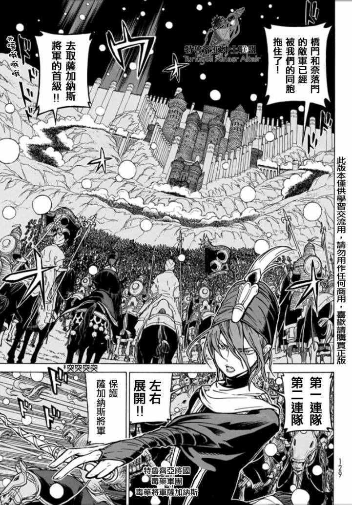 第97话