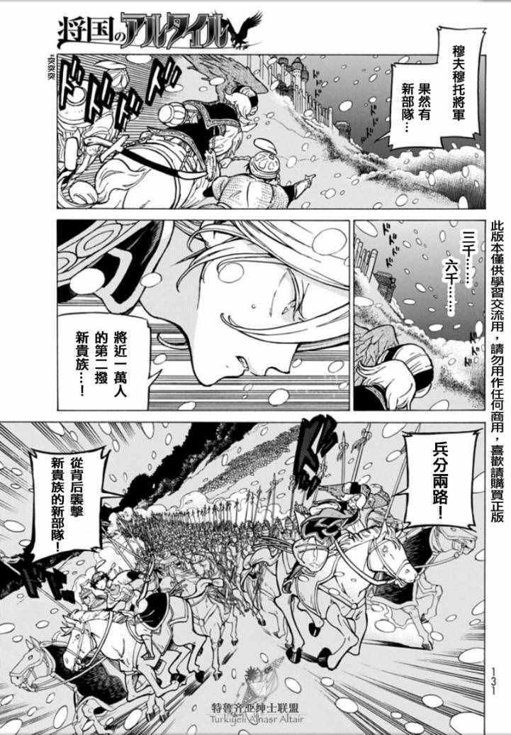 第97话