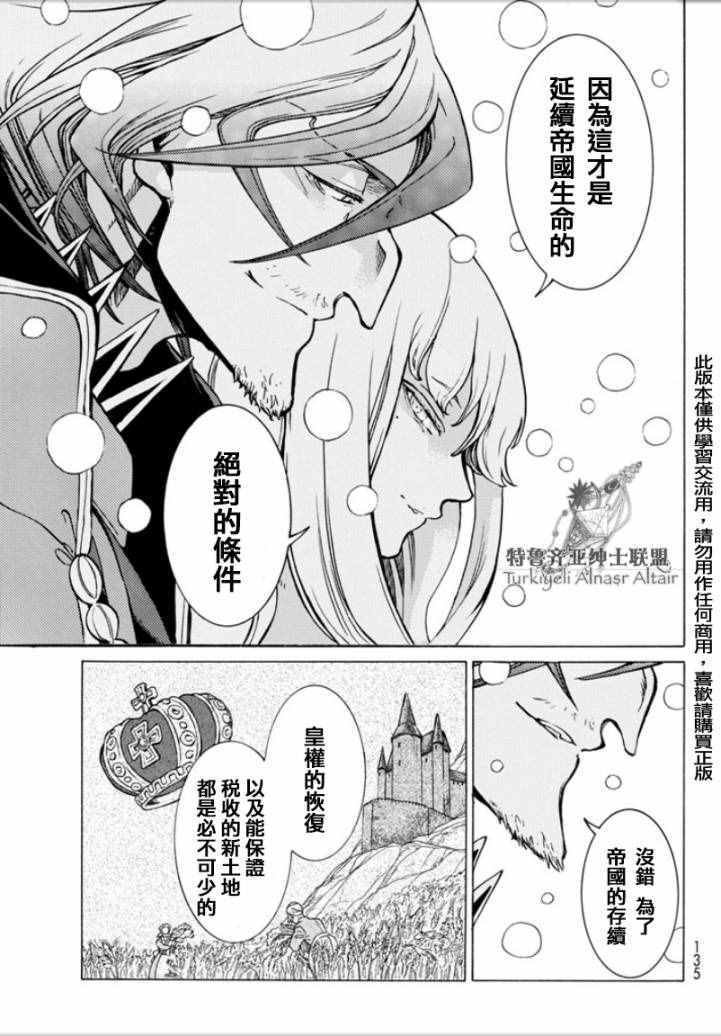 第97话