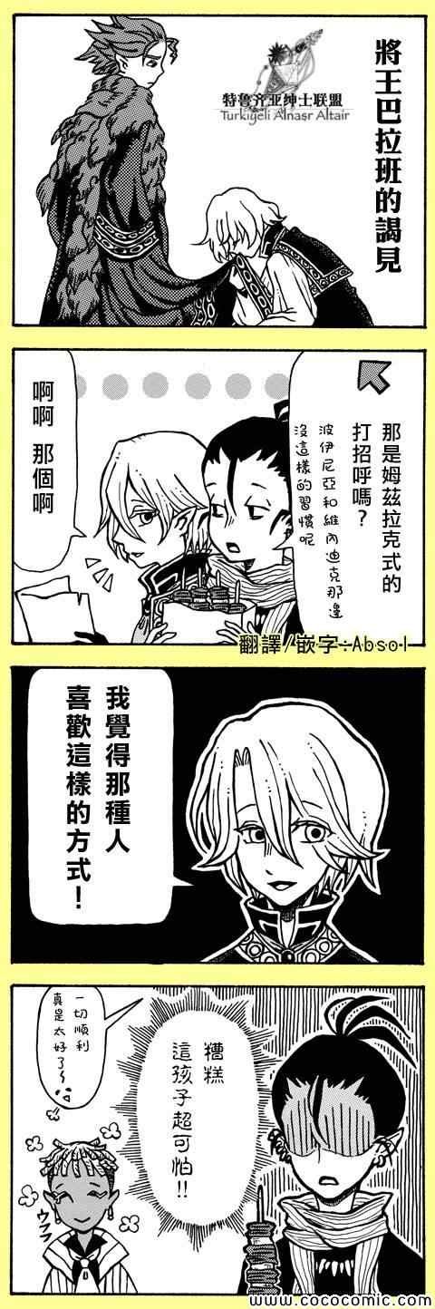 官方同人1