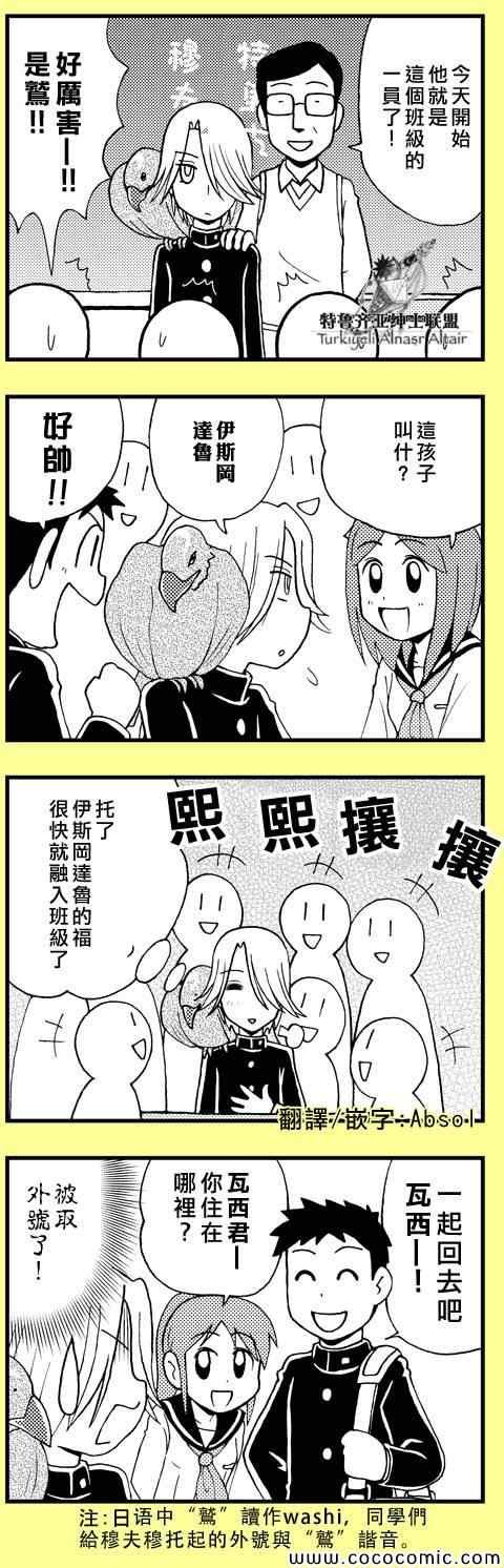 官方同人1