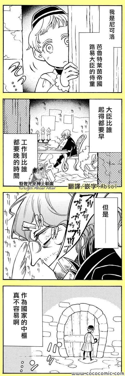 官方同人1