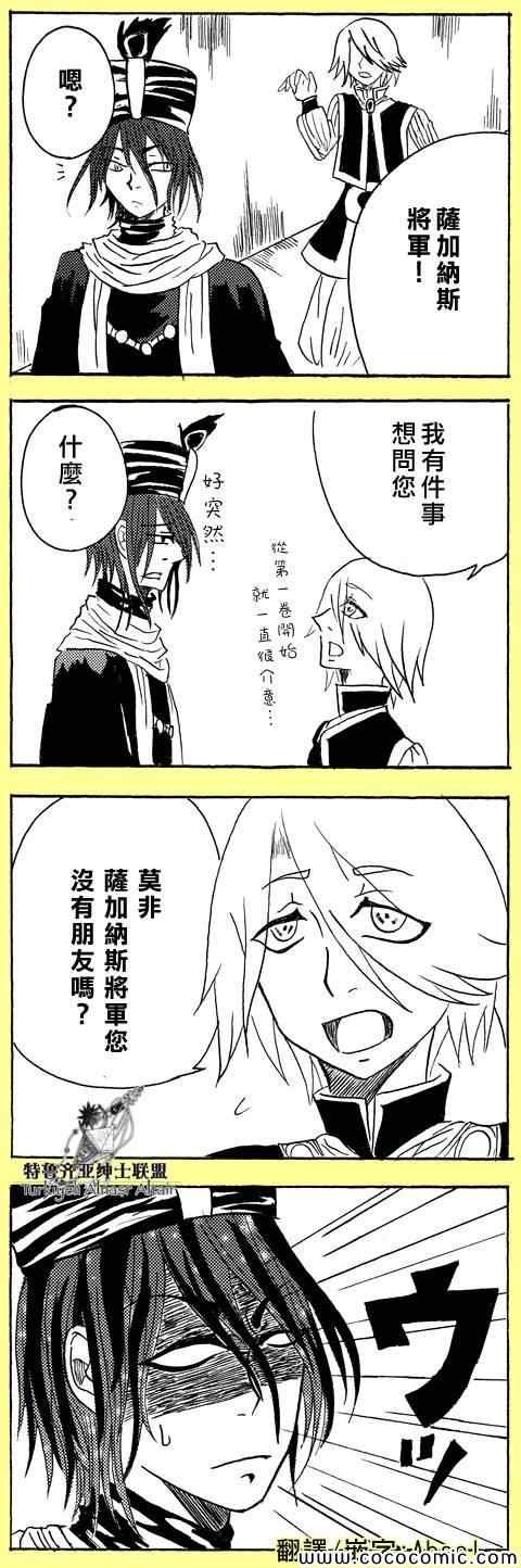 官方同人1