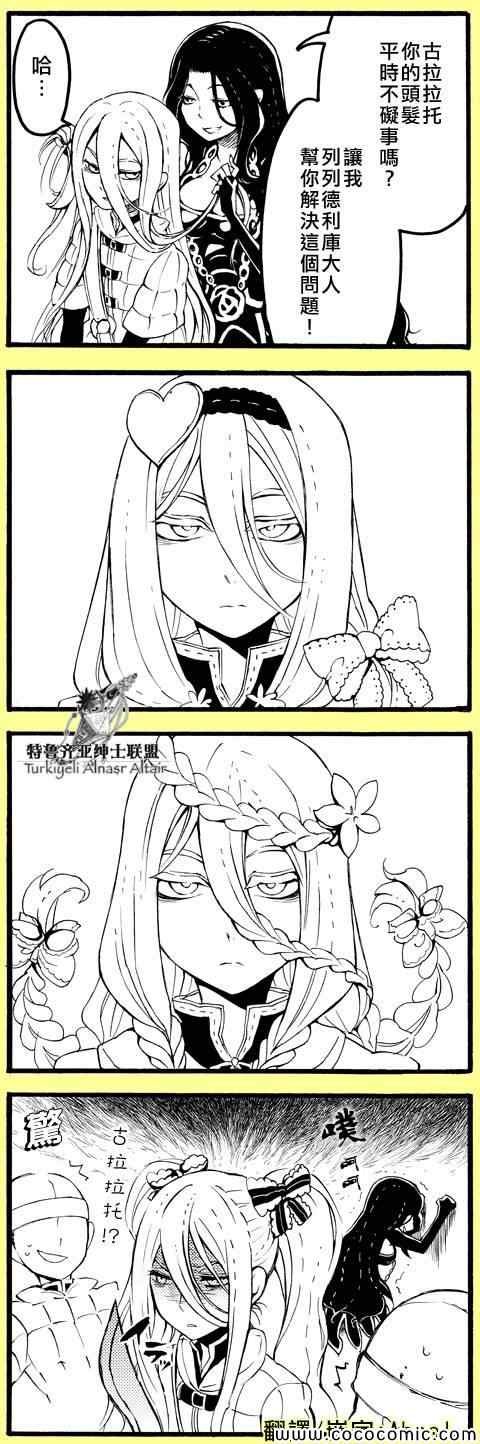 官方同人1