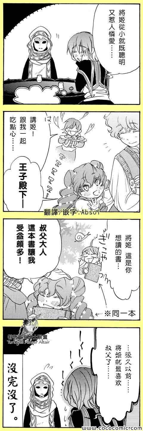 官方同人1