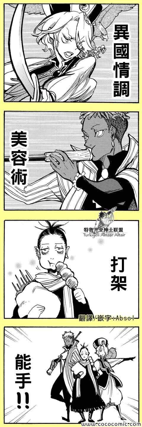 官方同人1