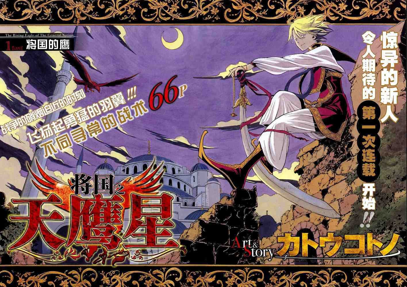 第1话