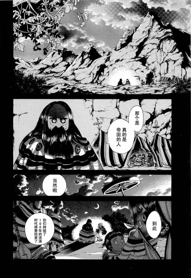 第2话