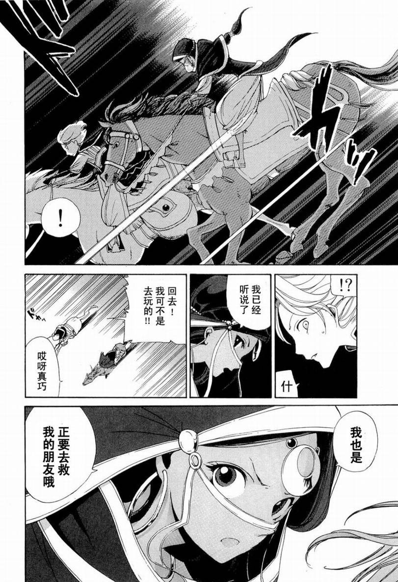 第2话