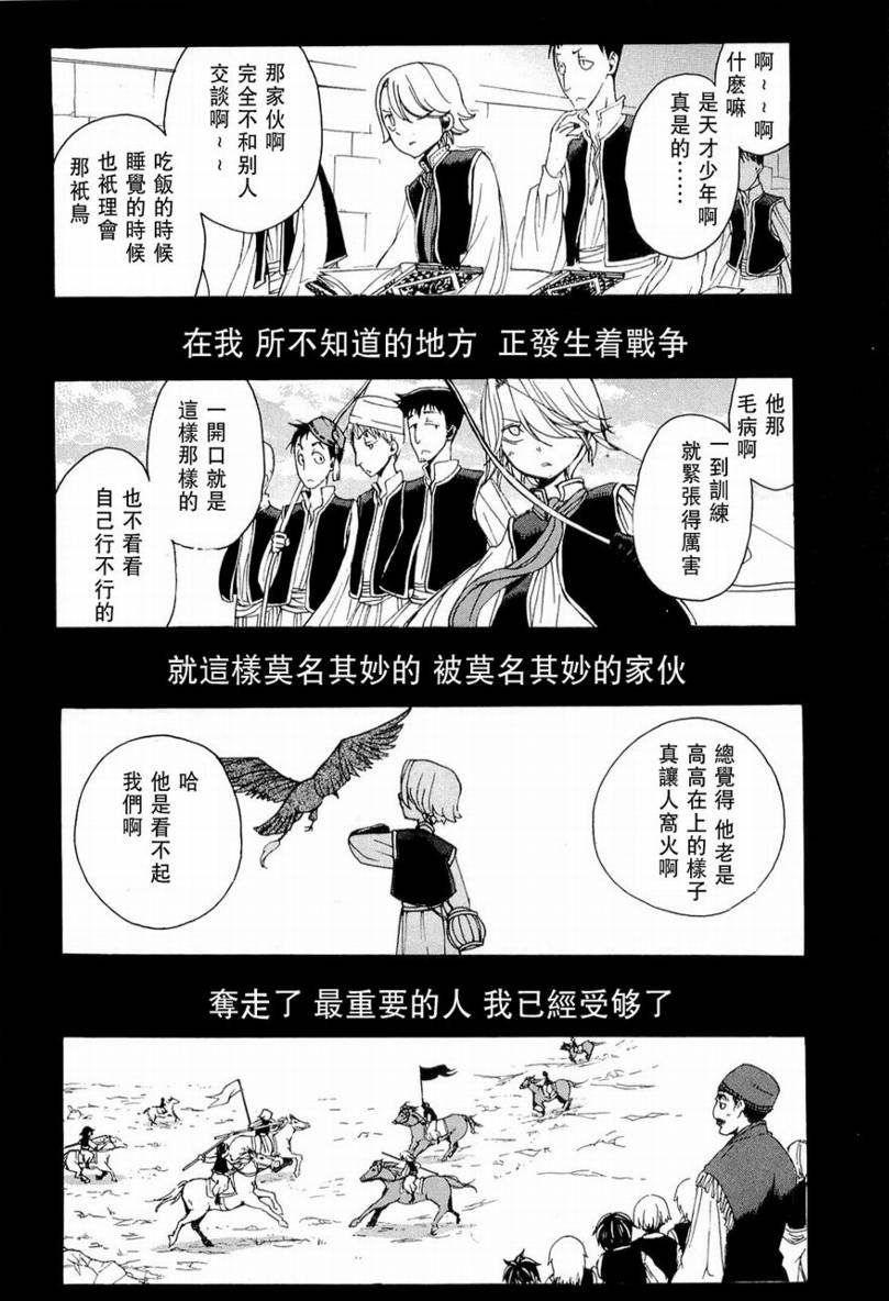 第3话