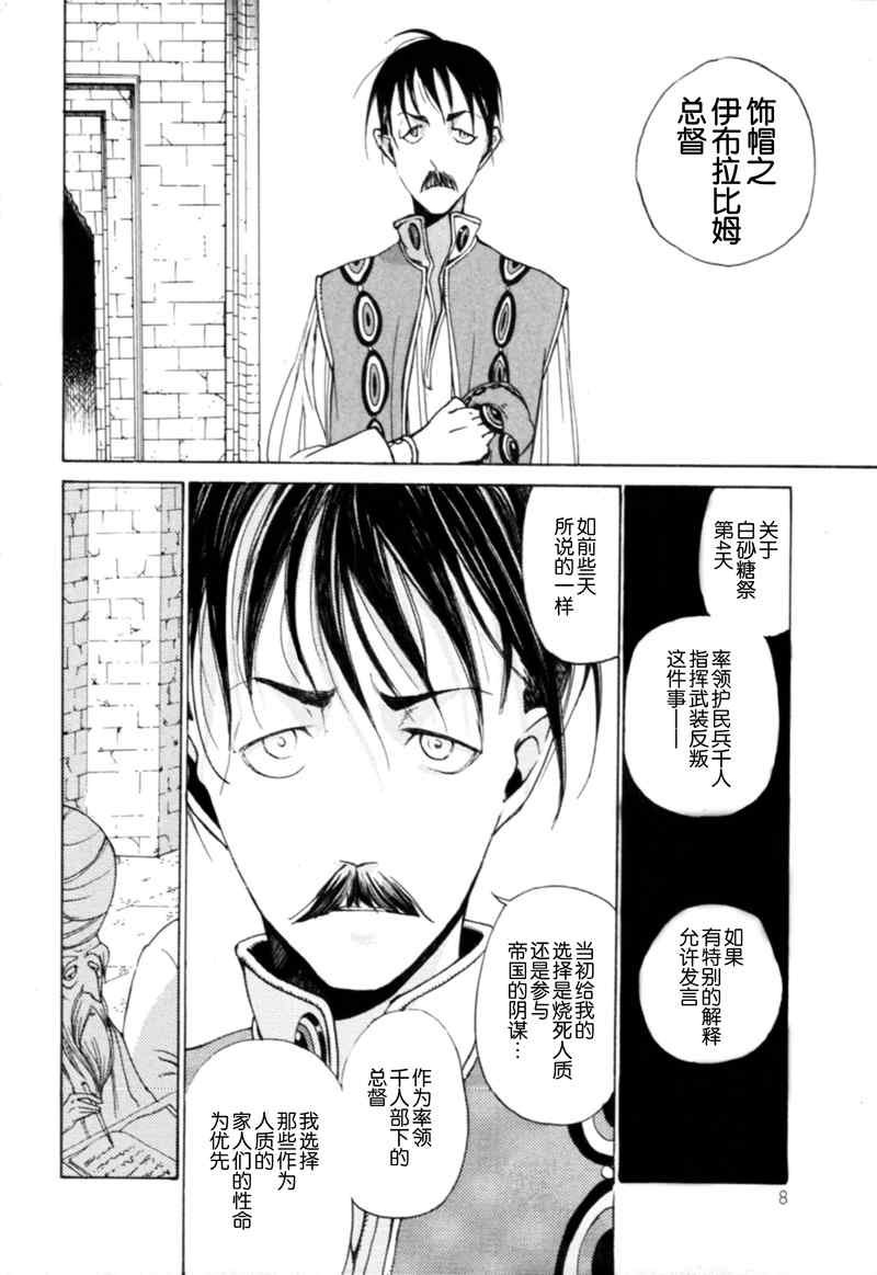 第6话