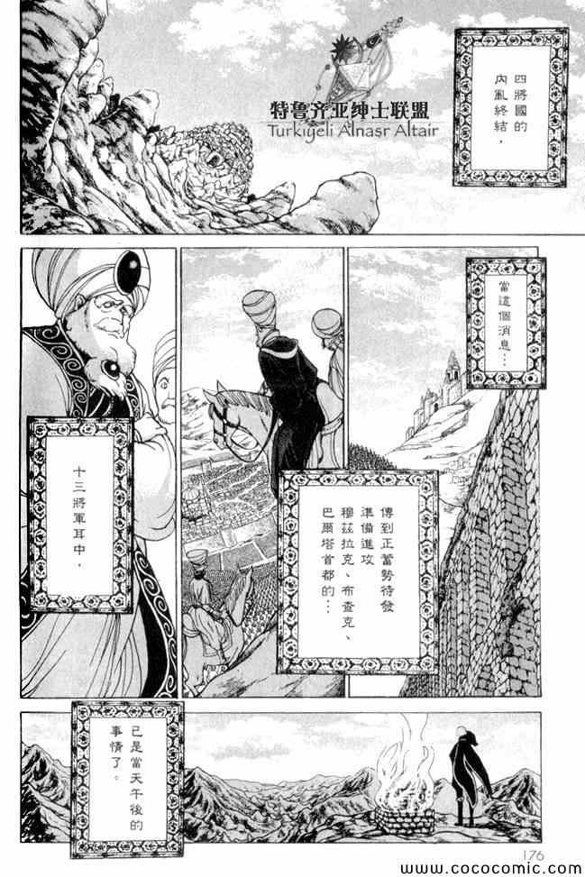 第35话