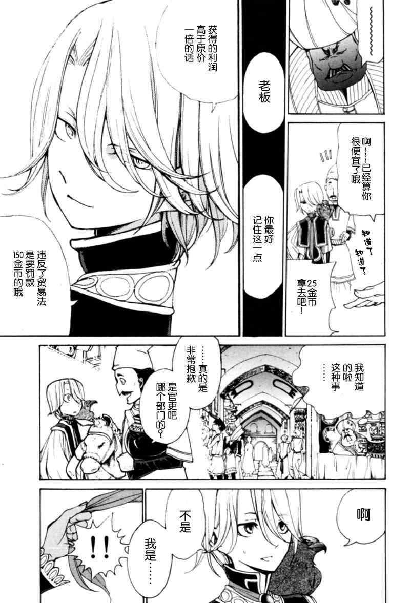 第7话