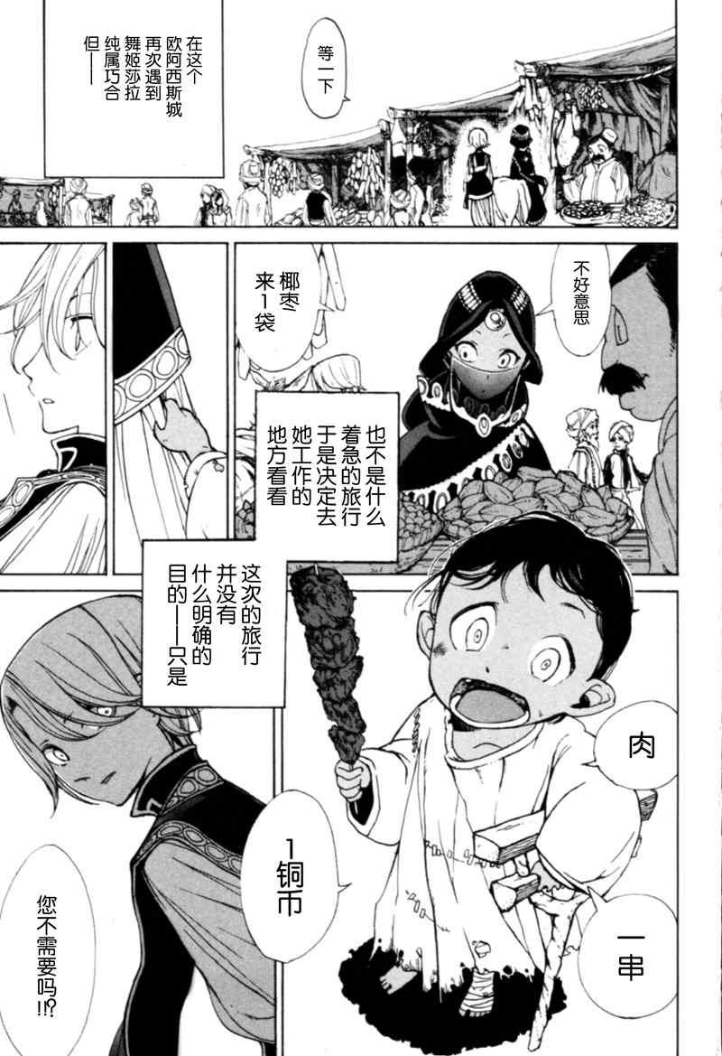 第7话