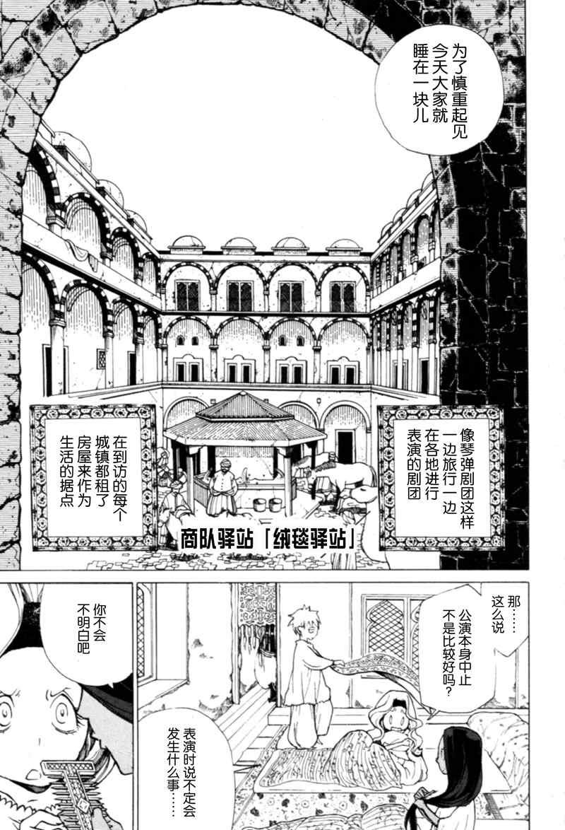 第8话