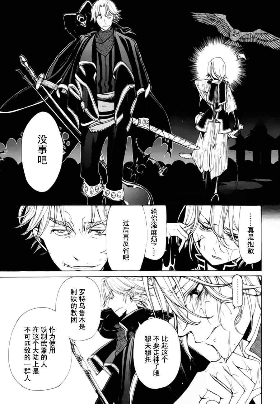 第11话