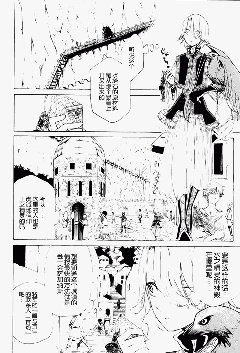 第12话