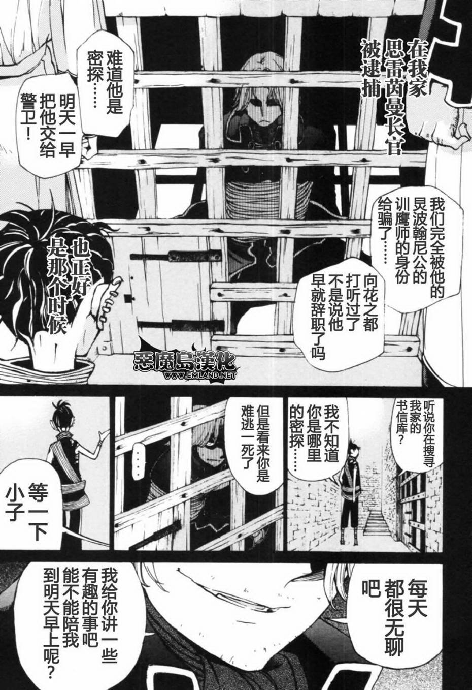 第13话