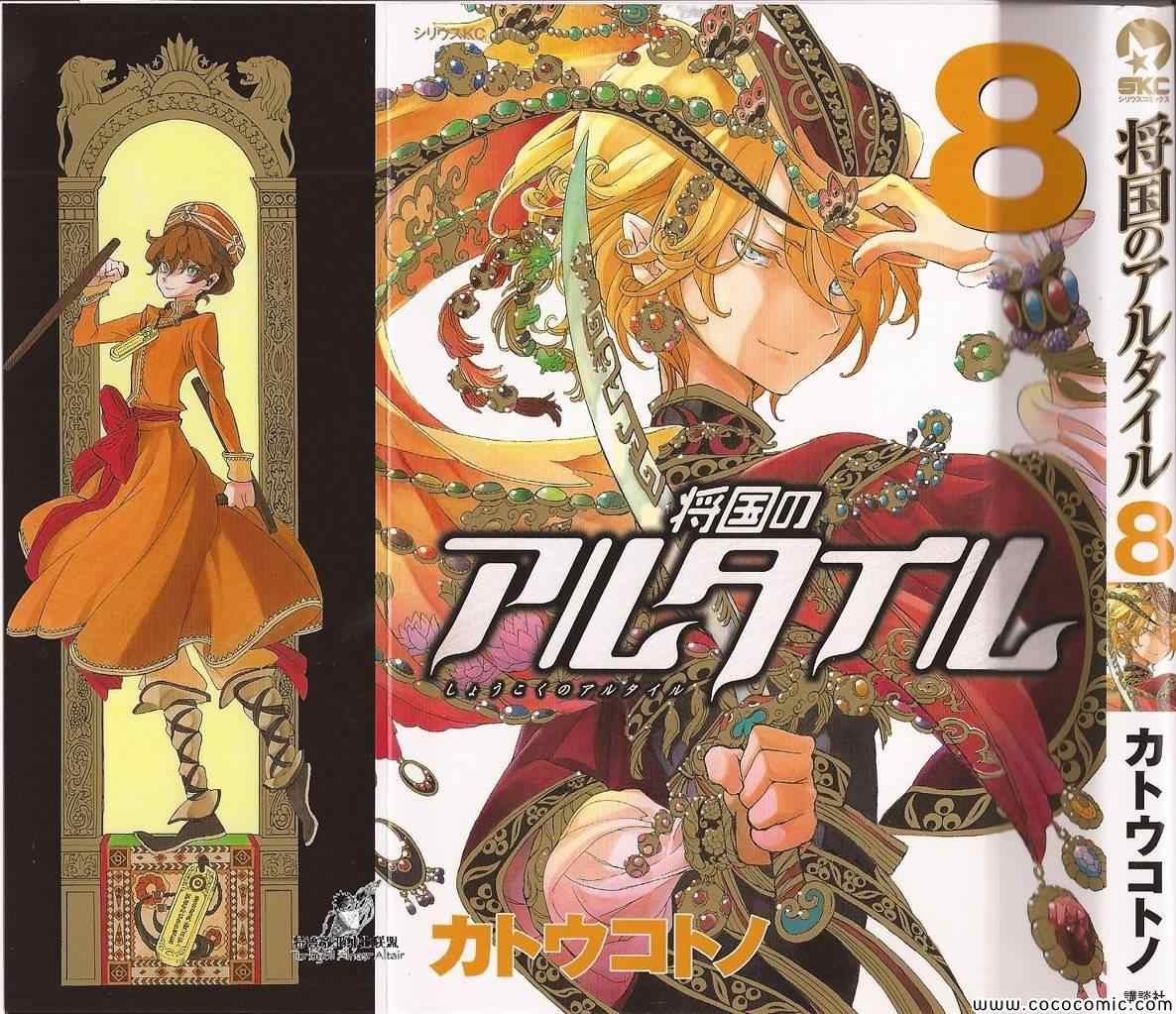 第36话