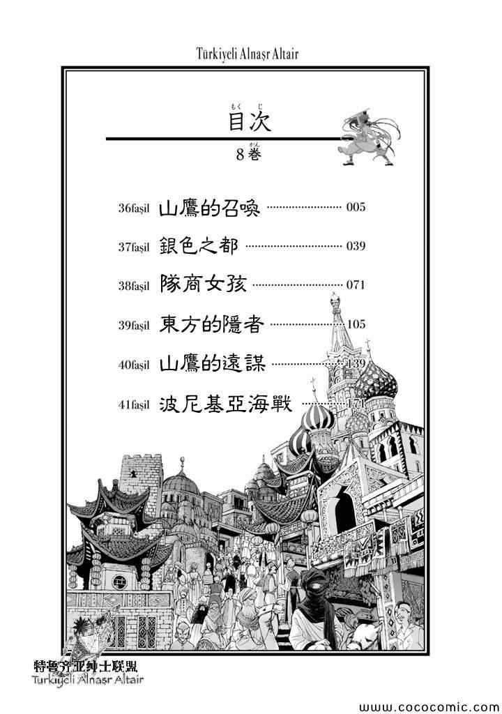 第36话