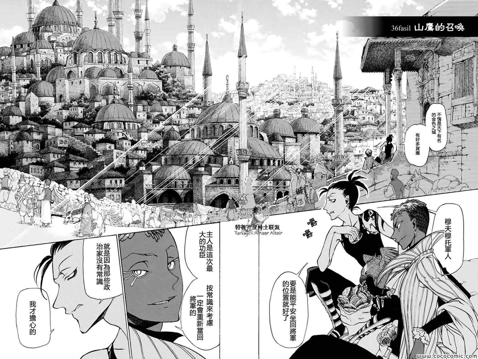 第36话