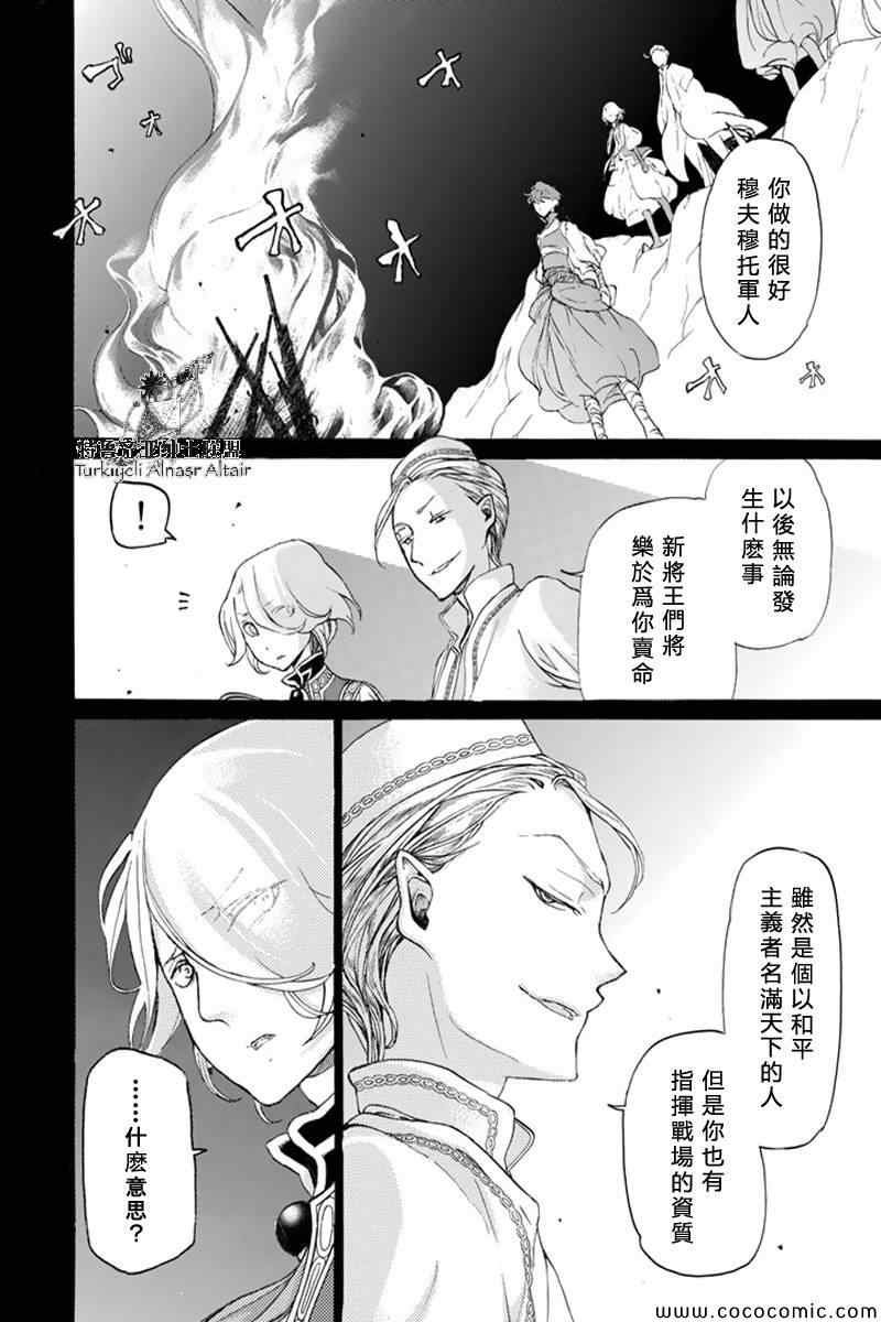 第36话