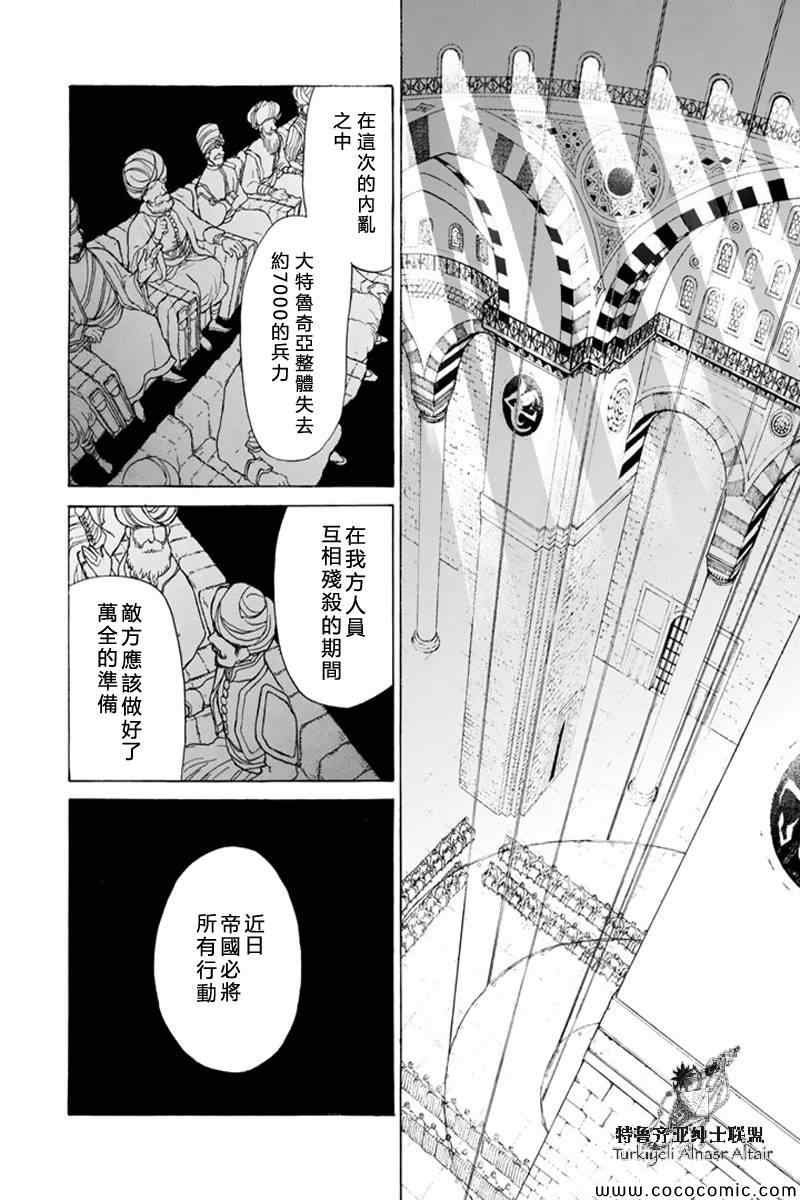 第36话
