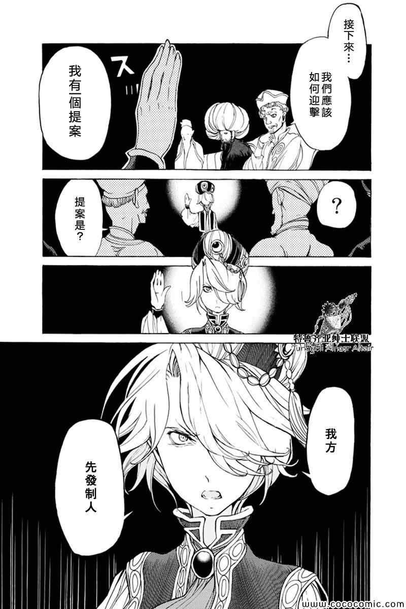 第36话