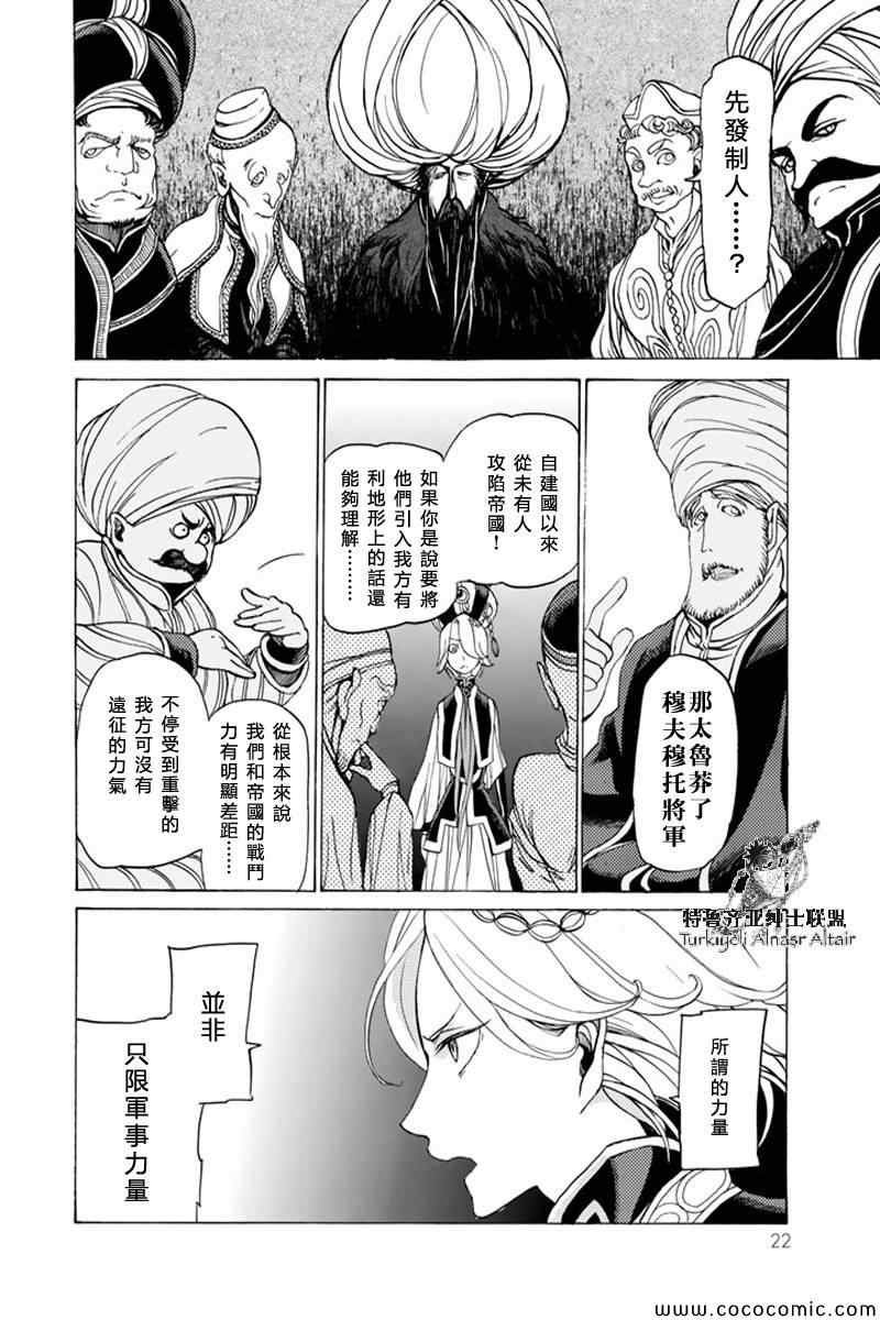 第36话