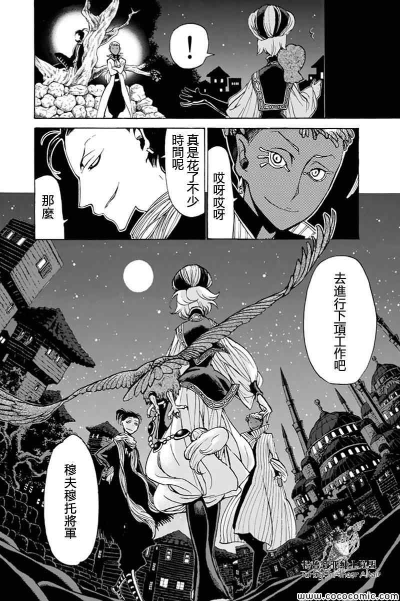 第36话