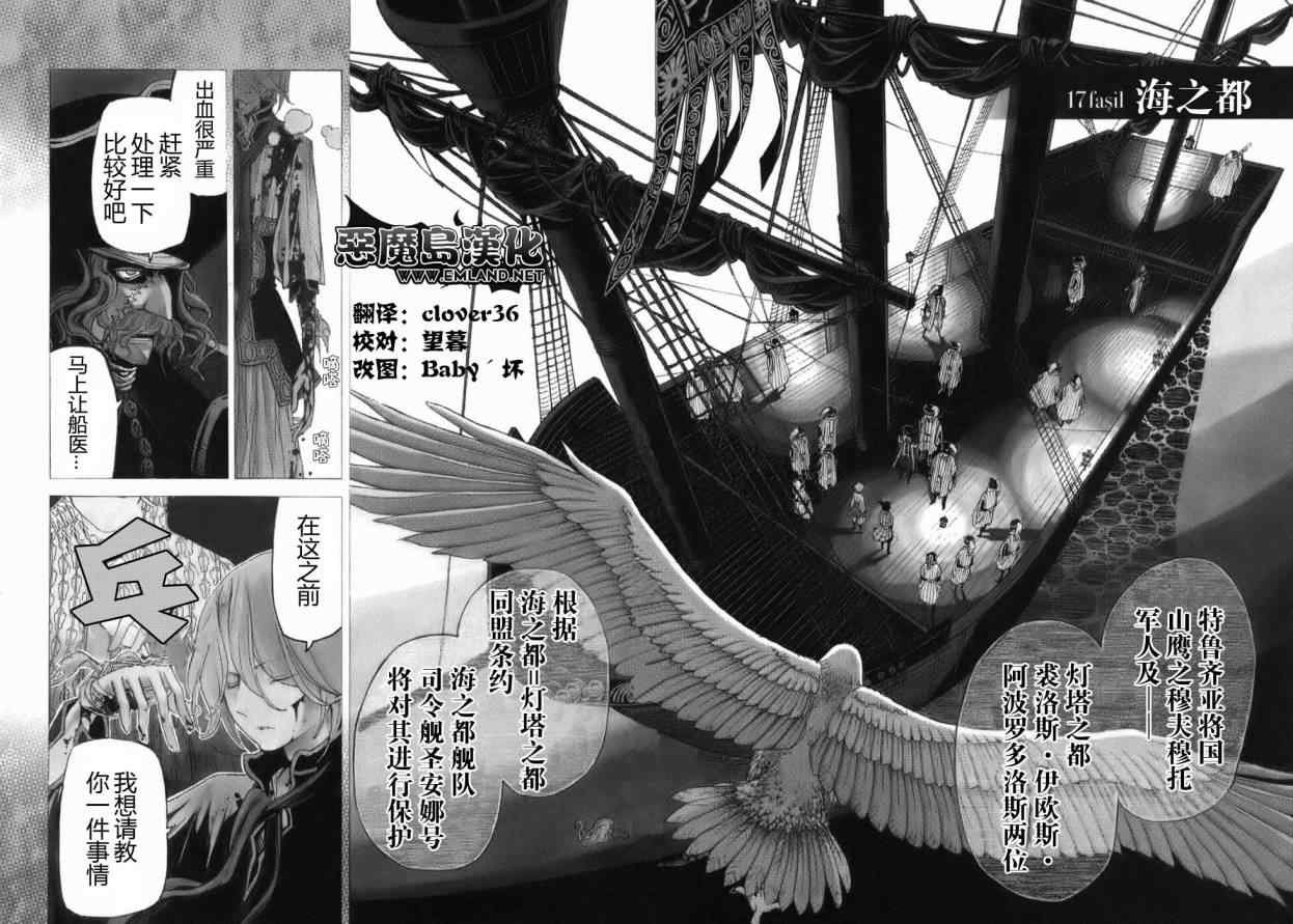 第17话