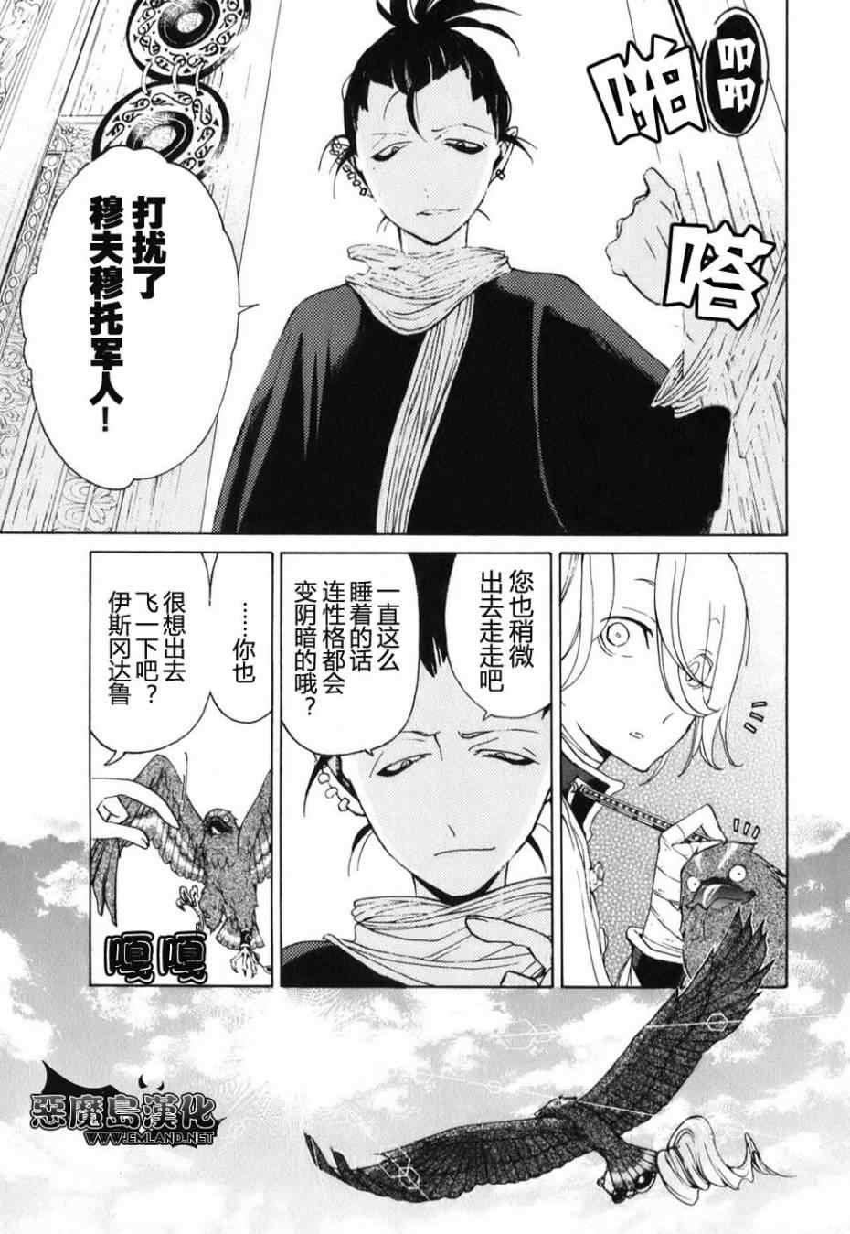 第17话