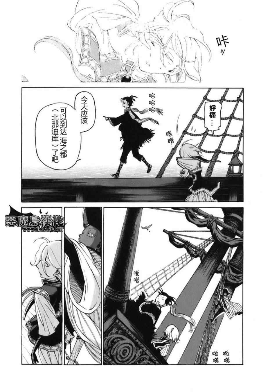 第17话