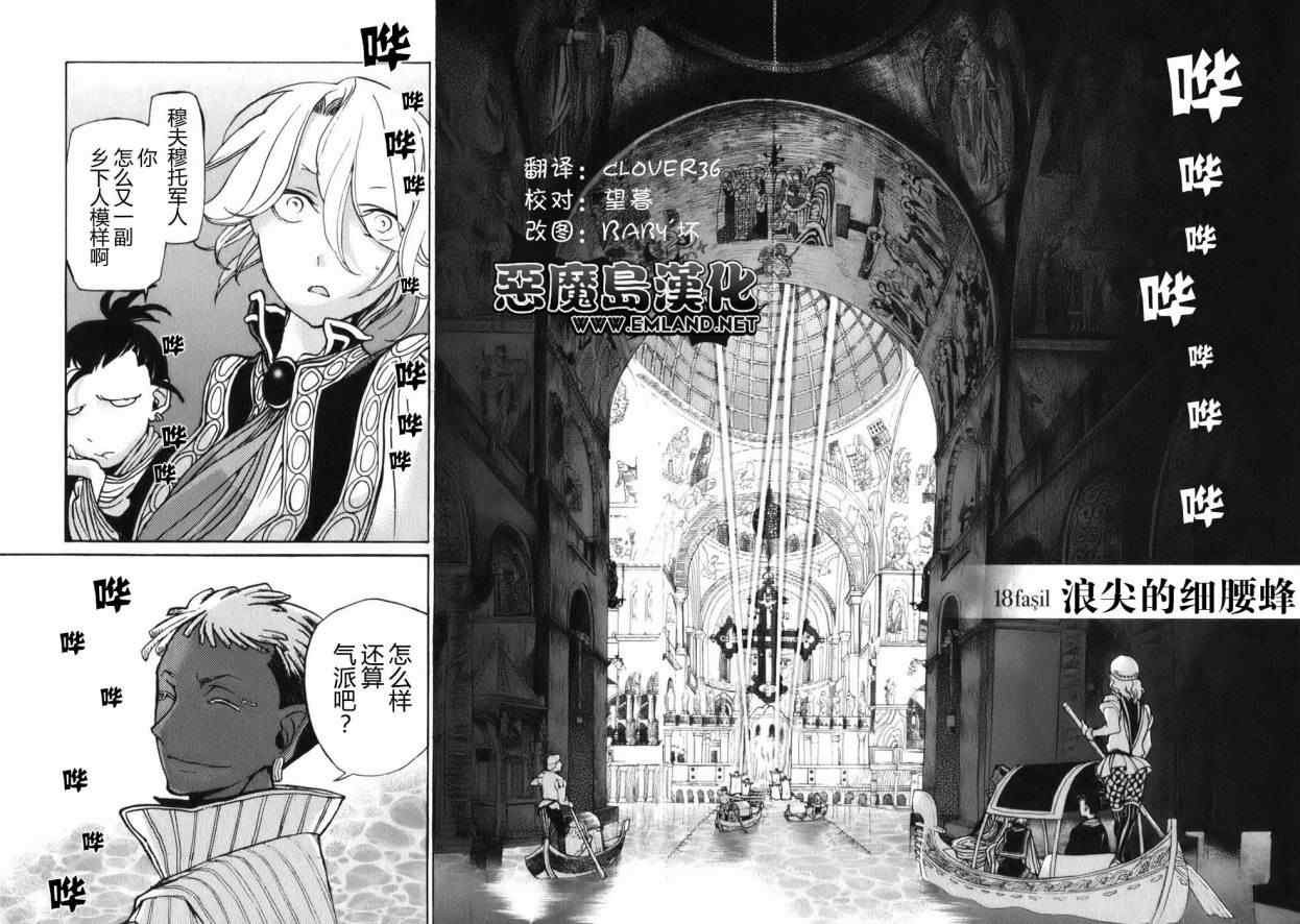 第18话